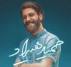 دانلود آهنگ حمید هیراد به من نگو کی عاشقه Mp3