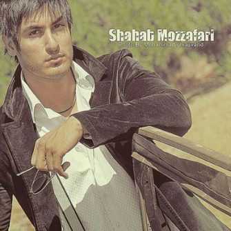 شهاب مظفری زیر آوار