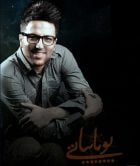 دانلود آهنگ پویا بیاتی هوای عاشقونه Mp3