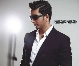 فرزاد فرزین امید جانم