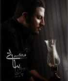 دانلود آهنگ پویا بیاتی فالگیر Mp3