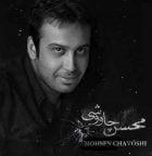 دانلود آهنگ محسن چاوشی جنگ زده Mp3