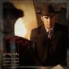 دانلود آهنگ جدید رضا یزدانی تو خودم میسوزم